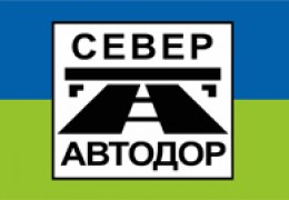 Север Автодор